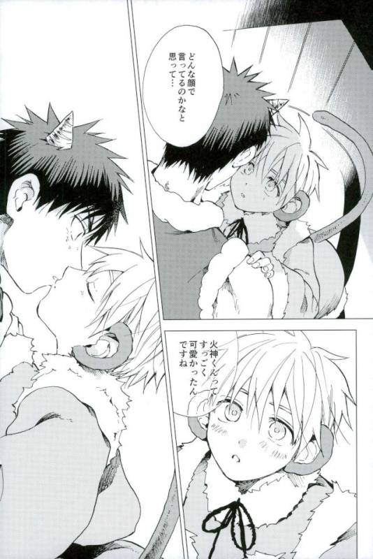 (DC RETURNS 12) [Unco mura (Unkopu)] Boku no Akaoni-kun (Kuroko no Basuke)_33
