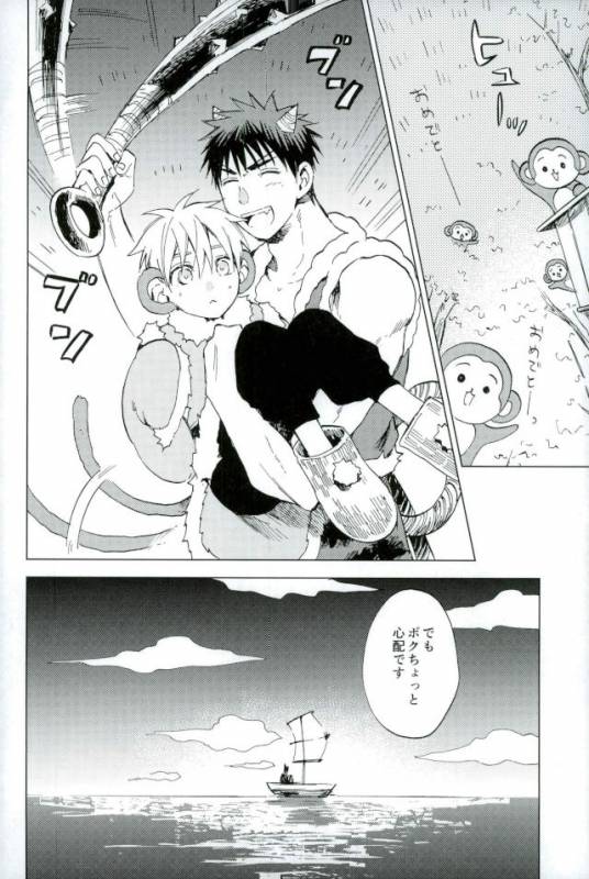(DC RETURNS 12) [Unco mura (Unkopu)] Boku no Akaoni-kun (Kuroko no Basuke)_34