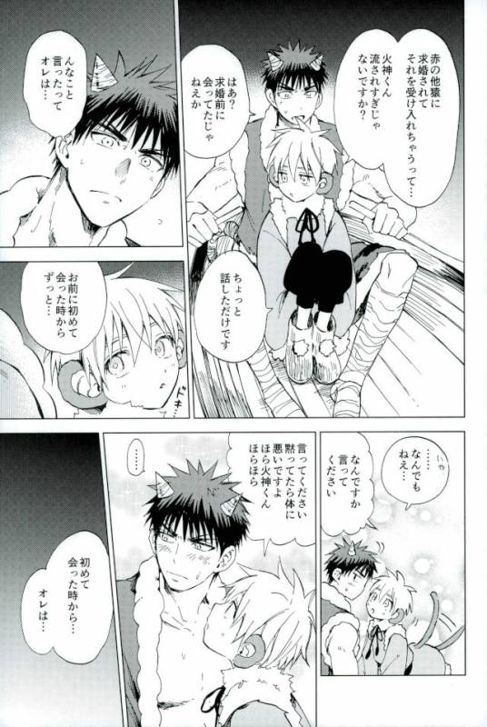 (DC RETURNS 12) [Unco mura (Unkopu)] Boku no Akaoni-kun (Kuroko no Basuke)_35