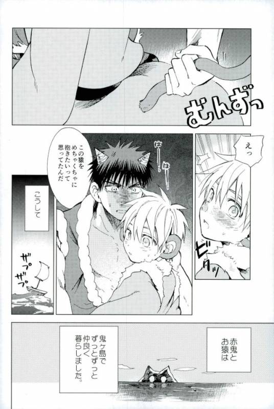 (DC RETURNS 12) [Unco mura (Unkopu)] Boku no Akaoni-kun (Kuroko no Basuke)_36