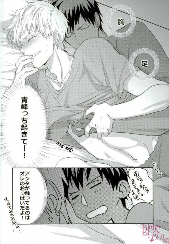 (DC RETURNS 13) [Night Mode (KAZ10)] Tanuki Neiri (Kuroko no Basuke)_3