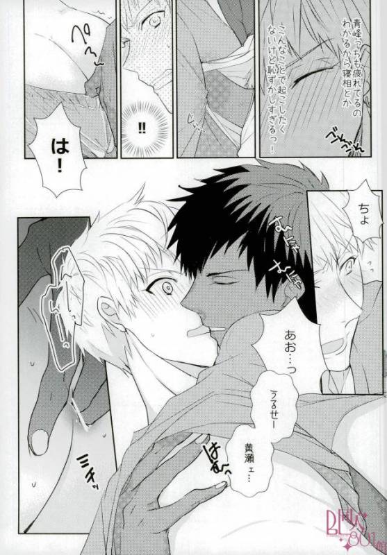 (DC RETURNS 13) [Night Mode (KAZ10)] Tanuki Neiri (Kuroko no Basuke)_4