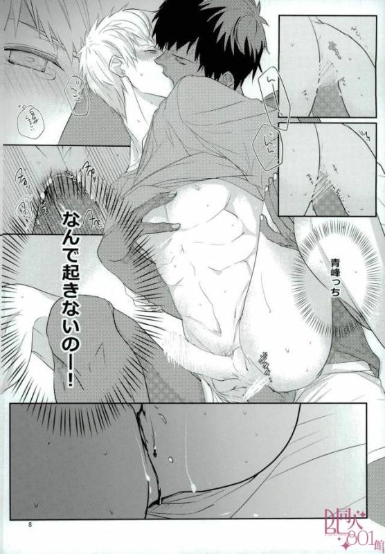 (DC RETURNS 13) [Night Mode (KAZ10)] Tanuki Neiri (Kuroko no Basuke)_5