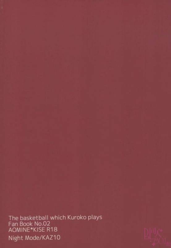 (DC RETURNS 13) [Night Mode (KAZ10)] Tanuki Neiri (Kuroko no Basuke)_8