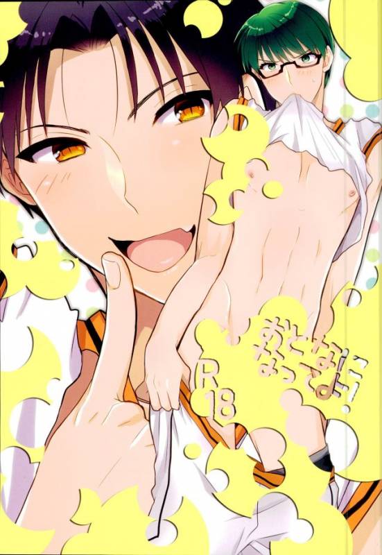 (DC RETURNS 3) [Amakuchi (Kanmimitsu)] Otona ni Natteyo! (Kuroko no Basuke)_00