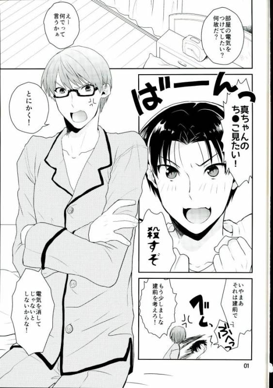 (DC RETURNS 3) [Amakuchi (Kanmimitsu)] Otona ni Natteyo! (Kuroko no Basuke)_01