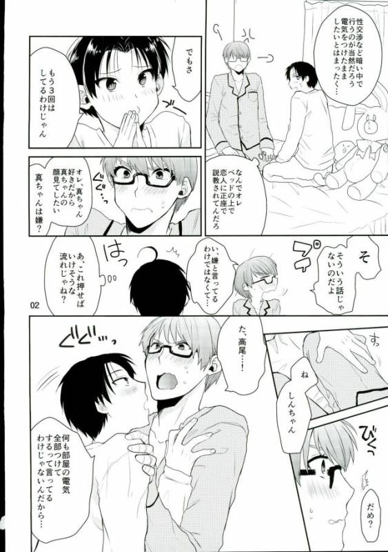 (DC RETURNS 3) [Amakuchi (Kanmimitsu)] Otona ni Natteyo! (Kuroko no Basuke)_02