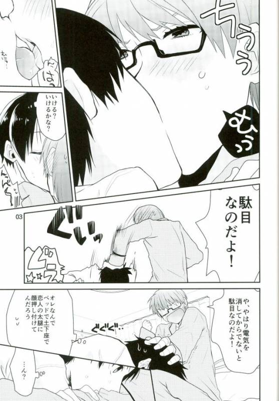 (DC RETURNS 3) [Amakuchi (Kanmimitsu)] Otona ni Natteyo! (Kuroko no Basuke)_03