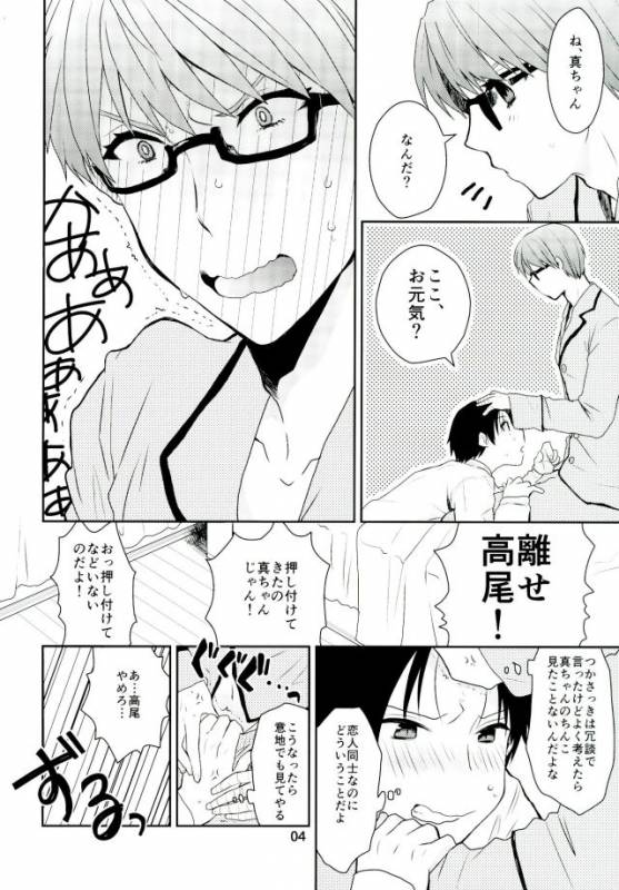 (DC RETURNS 3) [Amakuchi (Kanmimitsu)] Otona ni Natteyo! (Kuroko no Basuke)_04