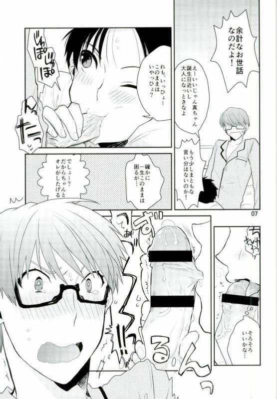 (DC RETURNS 3) [Amakuchi (Kanmimitsu)] Otona ni Natteyo! (Kuroko no Basuke)_07
