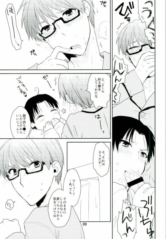 (DC RETURNS 3) [Amakuchi (Kanmimitsu)] Otona ni Natteyo! (Kuroko no Basuke)_09