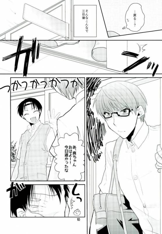 (DC RETURNS 3) [Amakuchi (Kanmimitsu)] Otona ni Natteyo! (Kuroko no Basuke)_10