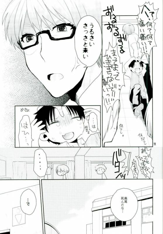 (DC RETURNS 3) [Amakuchi (Kanmimitsu)] Otona ni Natteyo! (Kuroko no Basuke)_11