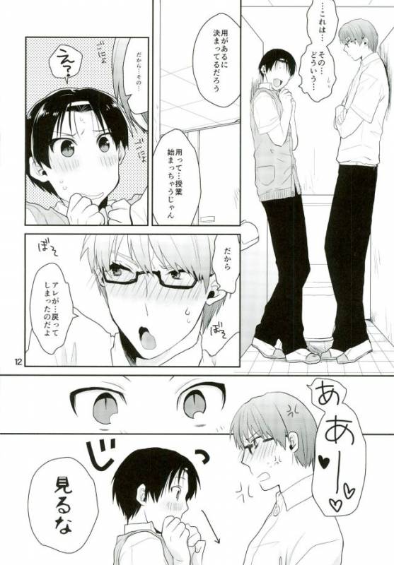 (DC RETURNS 3) [Amakuchi (Kanmimitsu)] Otona ni Natteyo! (Kuroko no Basuke)_12