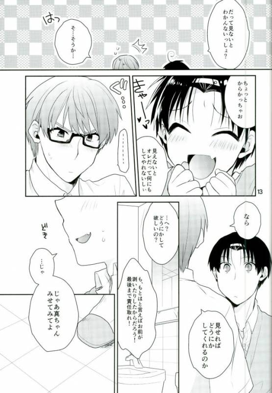 (DC RETURNS 3) [Amakuchi (Kanmimitsu)] Otona ni Natteyo! (Kuroko no Basuke)_13