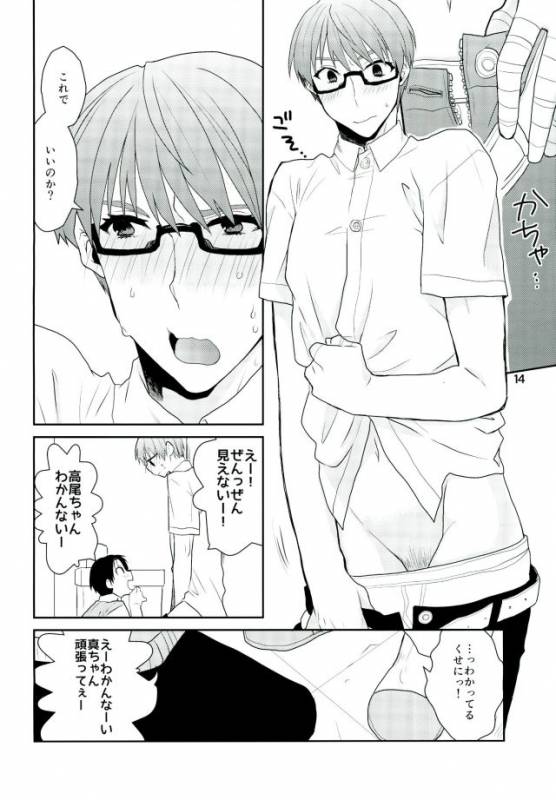 (DC RETURNS 3) [Amakuchi (Kanmimitsu)] Otona ni Natteyo! (Kuroko no Basuke)_14