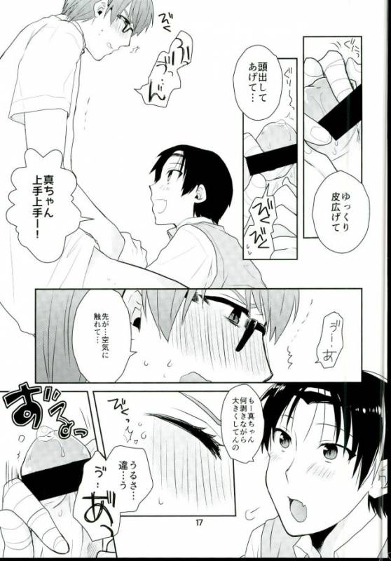 (DC RETURNS 3) [Amakuchi (Kanmimitsu)] Otona ni Natteyo! (Kuroko no Basuke)_17
