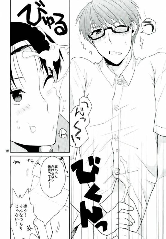 (DC RETURNS 3) [Amakuchi (Kanmimitsu)] Otona ni Natteyo! (Kuroko no Basuke)_18