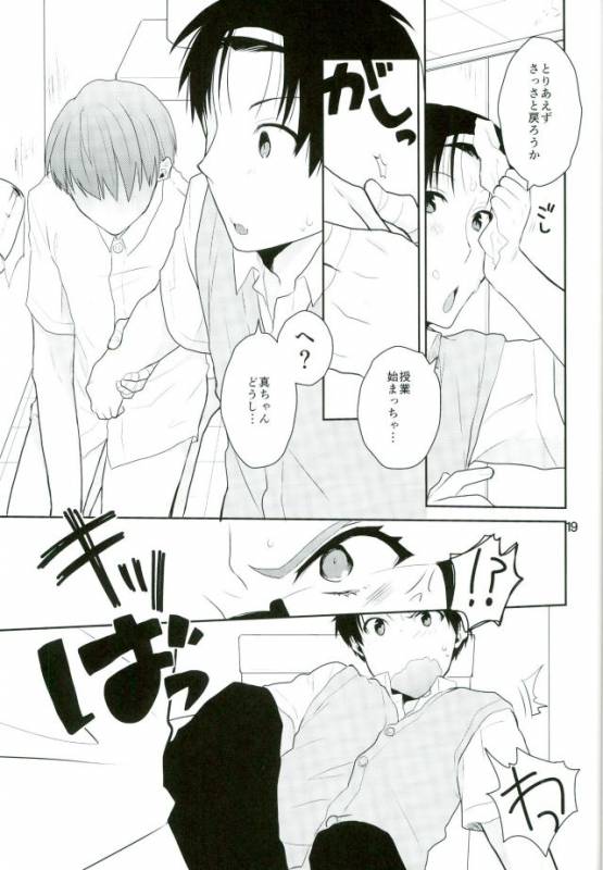 (DC RETURNS 3) [Amakuchi (Kanmimitsu)] Otona ni Natteyo! (Kuroko no Basuke)_19