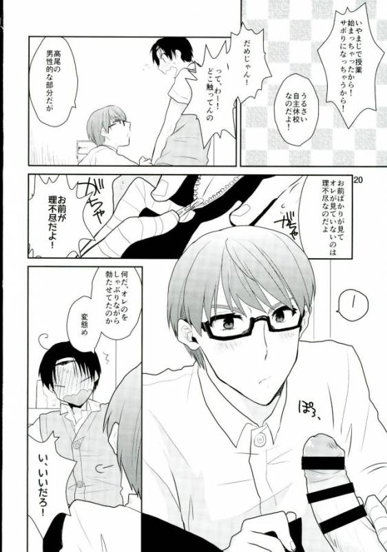 (DC RETURNS 3) [Amakuchi (Kanmimitsu)] Otona ni Natteyo! (Kuroko no Basuke)_20