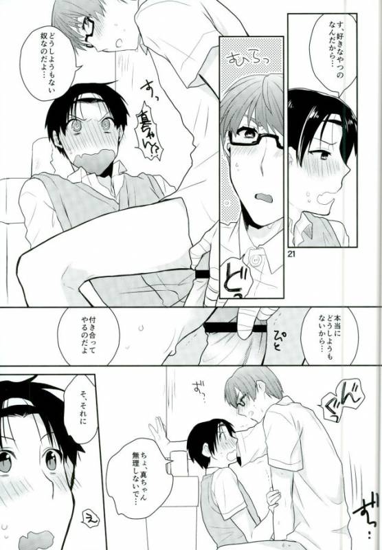 (DC RETURNS 3) [Amakuchi (Kanmimitsu)] Otona ni Natteyo! (Kuroko no Basuke)_21