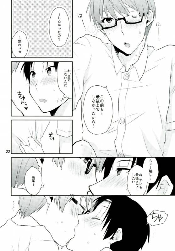 (DC RETURNS 3) [Amakuchi (Kanmimitsu)] Otona ni Natteyo! (Kuroko no Basuke)_22