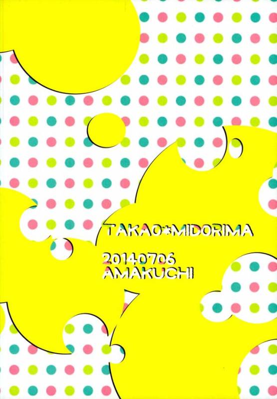 (DC RETURNS 3) [Amakuchi (Kanmimitsu)] Otona ni Natteyo! (Kuroko no Basuke)_25