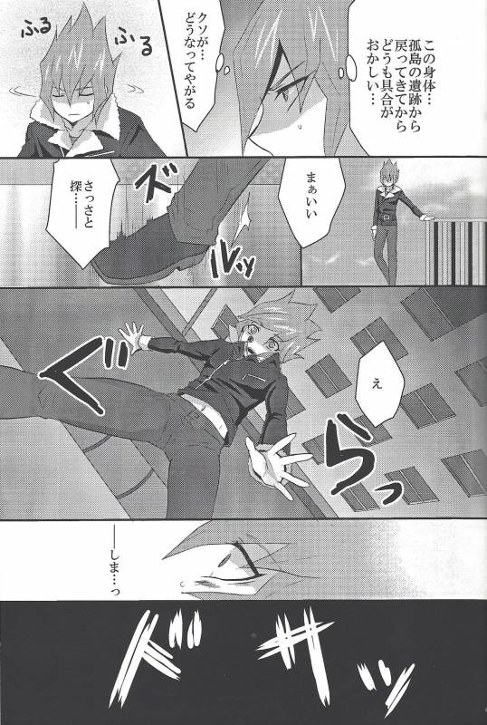 (DUEL PARTY) [Sasa no wa (Mary)] Doctor Tsukumo's Emergency Patient (Yu-Gi-Oh! Zexal)_05