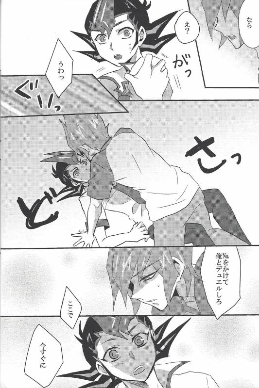 (DUEL PARTY) [Sasa no wa (Mary)] Doctor Tsukumo's Emergency Patient (Yu-Gi-Oh! Zexal)_08