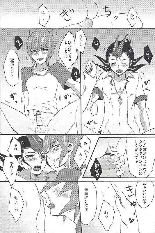 (DUEL PARTY) [Sasa no wa (Mary)] Doctor Tsukumo's Emergency Patient (Yu-Gi-Oh! Zexal)_12