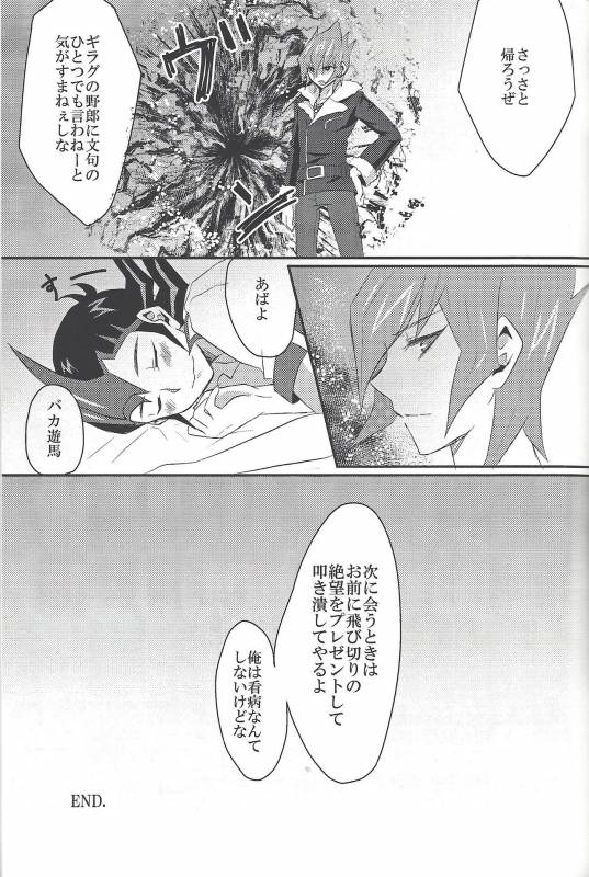 (DUEL PARTY) [Sasa no wa (Mary)] Doctor Tsukumo's Emergency Patient (Yu-Gi-Oh! Zexal)_19