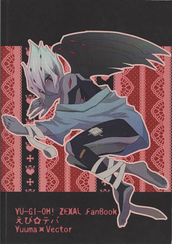 (DUEL PARTY) [Sasa no wa (Mary)] Doctor Tsukumo's Emergency Patient (Yu-Gi-Oh! Zexal)_22