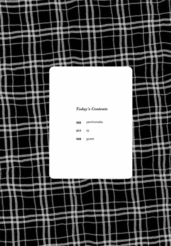 (Dai 11 Ji ROOT 4 to 5) [Yami no Naka, Sennen Kimatsu (Yami_02