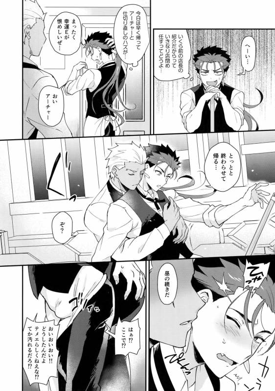 (Dai 11 Ji ROOT 4 to 5) [Yami no Naka, Sennen Kimatsu (Yami_08