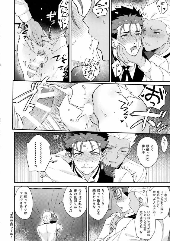 (Dai 11 Ji ROOT 4 to 5) [Yami no Naka, Sennen Kimatsu (Yami_12