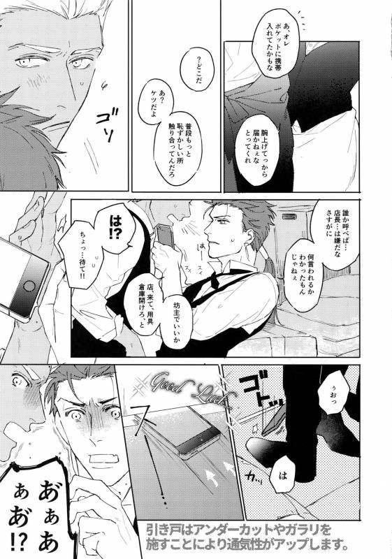 (Dai 11 Ji ROOT 4 to 5) [Yami no Naka, Sennen Kimatsu (Yami_17