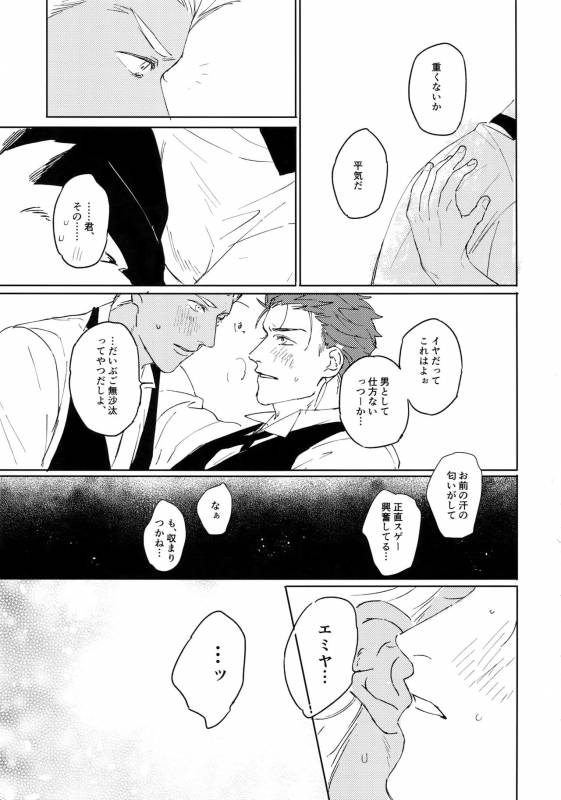 (Dai 11 Ji ROOT 4 to 5) [Yami no Naka, Sennen Kimatsu (Yami_19