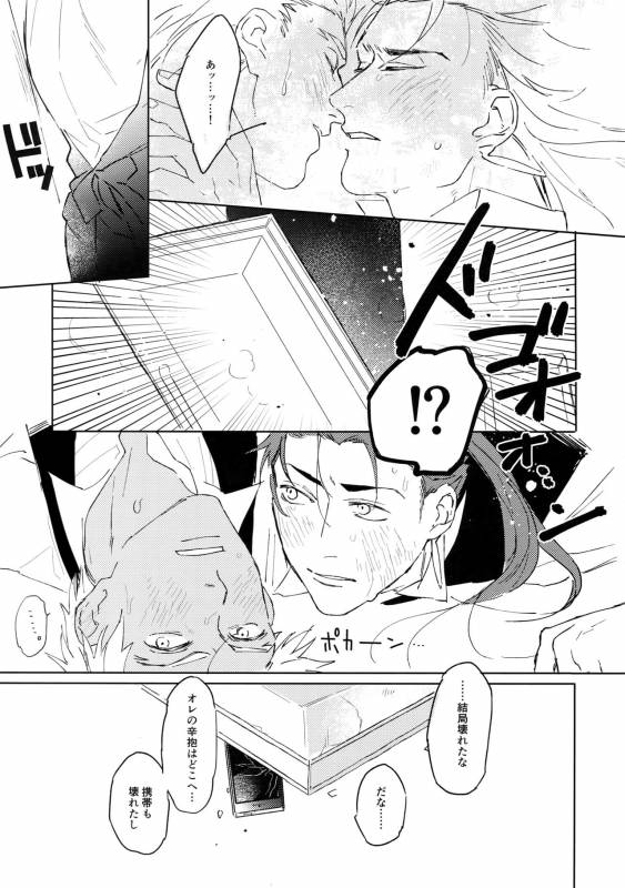 (Dai 11 Ji ROOT 4 to 5) [Yami no Naka, Sennen Kimatsu (Yami_21