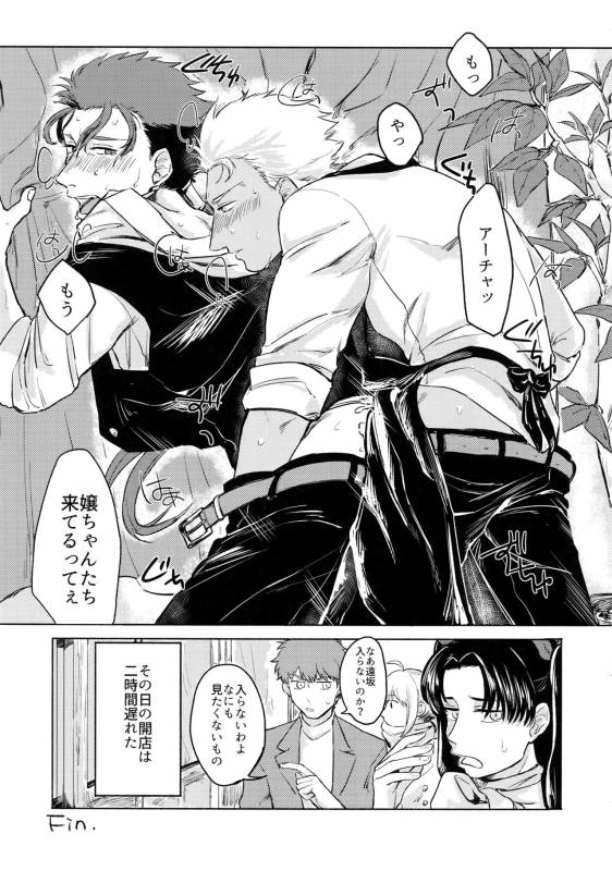 (Dai 11 Ji ROOT 4 to 5) [Yami no Naka, Sennen Kimatsu (Yami_29