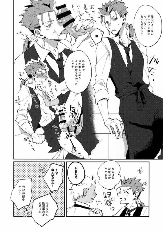 (Dai 11 Ji ROOT 4 to 5) [Yami no Naka, Sennen Kimatsu (Yami_34