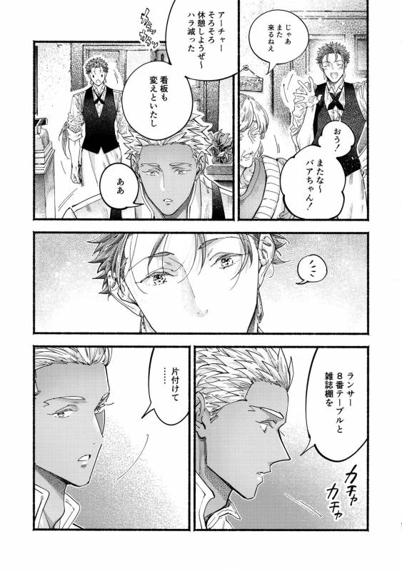 (Dai 11 Ji ROOT 4 to 5) [Yami no Naka, Sennen Kimatsu (Yami_45