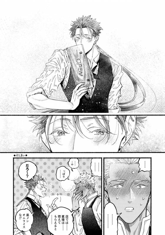 (Dai 11 Ji ROOT 4 to 5) [Yami no Naka, Sennen Kimatsu (Yami_46