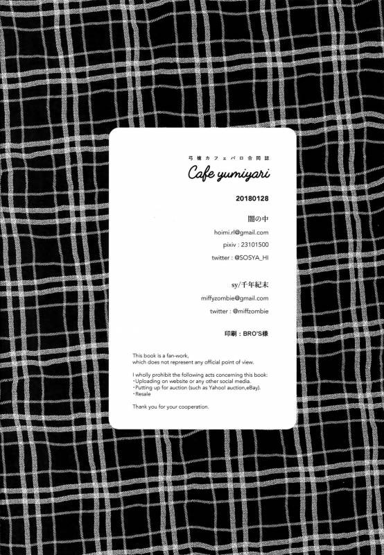 (Dai 11 Ji ROOT 4 to 5) [Yami no Naka, Sennen Kimatsu (Yami_50