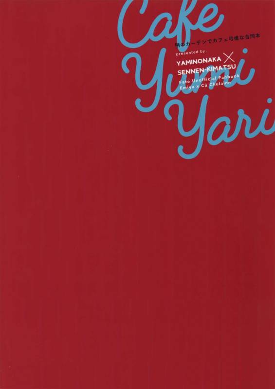 (Dai 11 Ji ROOT 4 to 5) [Yami no Naka, Sennen Kimatsu (Yami_51