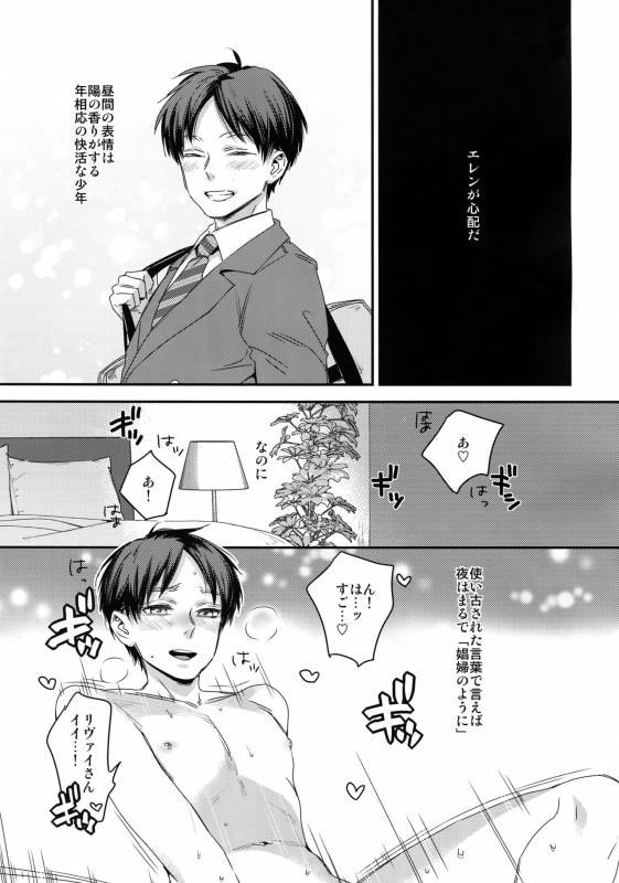 (Dai 11 Kai Hekigai Chousa Ha_02