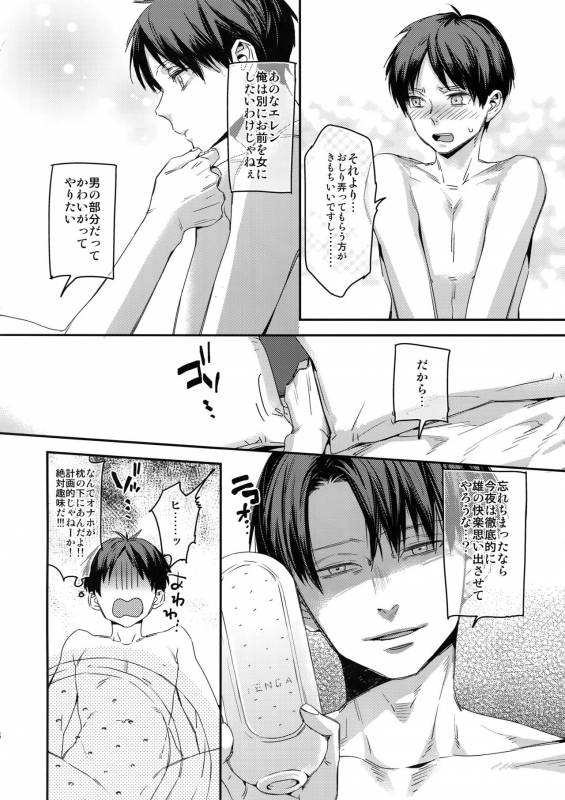 (Dai 11 Kai Hekigai Chousa Ha_05