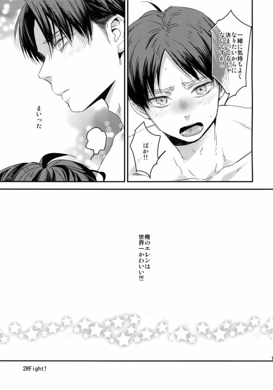 (Dai 11 Kai Hekigai Chousa Ha_14