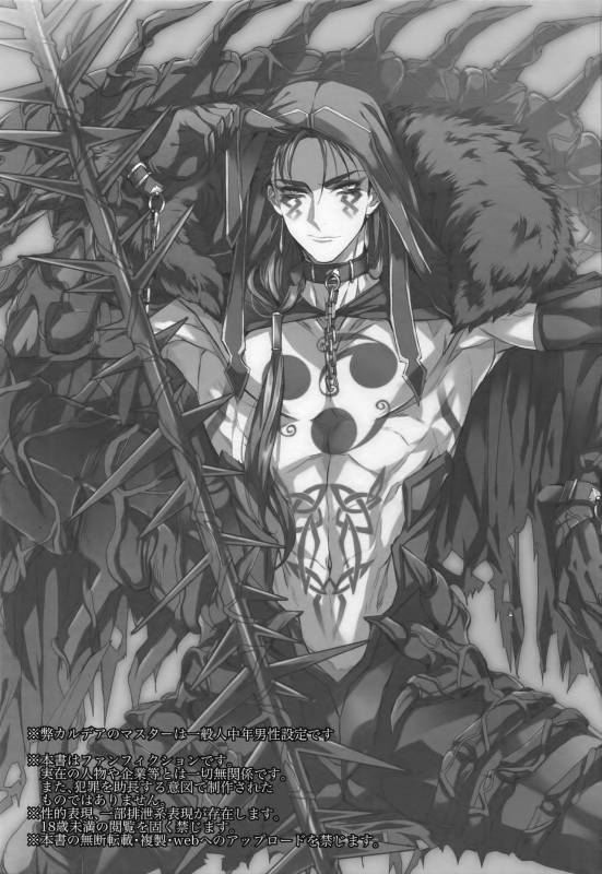 (Dai 11-ji ROOT4to5) [+810 (Yamada Non)] Alternative Sex (FateGrand Order)_01