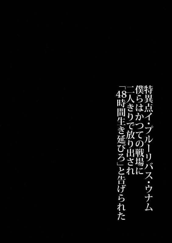 (Dai 11-ji ROOT4to5) [+810 (Yamada Non)] Alternative Sex (FateGrand Order)_02