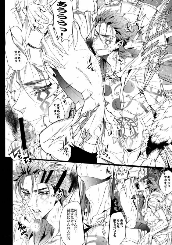 (Dai 11-ji ROOT4to5) [+810 (Yamada Non)] Alternative Sex (FateGrand Order)_08